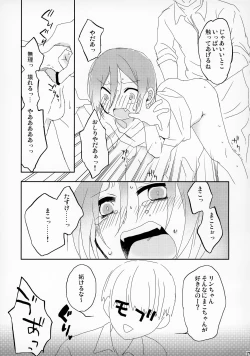 Page 17 of Tanoshii Arbeit