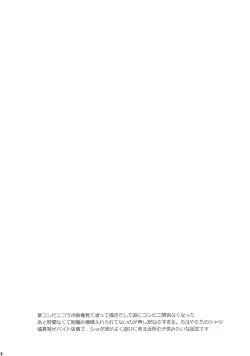 Page 4 of Tanoshii Arbeit