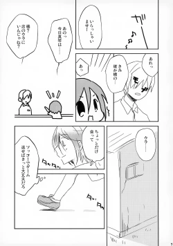 Page 7 of Tanoshii Arbeit
