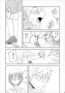 Page 9 of Tanoshii Arbeit