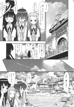 Page 6 of Sukumizu Bloomer Pleats Skirt de Hakudaku!