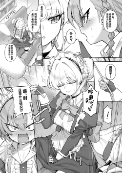 Page 10 of Neru Toki | 飞入美梦 甘贻之时