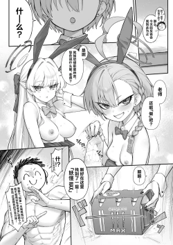 Page 27 of Neru Toki | 飞入美梦 甘贻之时