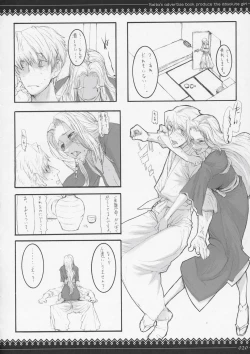 Page 19 of Onegai Fukukan-sama