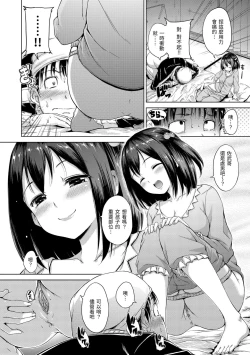 Page 102 of ​Kira Kira | 閃亮亮