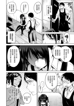 Page 114 of ​Kira Kira | 閃亮亮