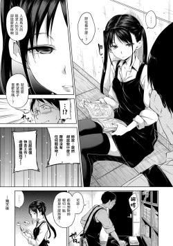 Page 115 of ​Kira Kira | 閃亮亮