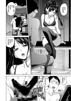 Page 118 of ​Kira Kira | 閃亮亮