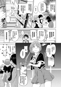 Page 133 of ​Kira Kira | 閃亮亮