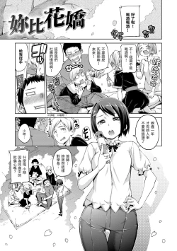 Page 175 of ​Kira Kira | 閃亮亮