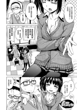 Page 28 of ​Kira Kira | 閃亮亮