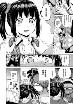 Page 30 of ​Kira Kira | 閃亮亮