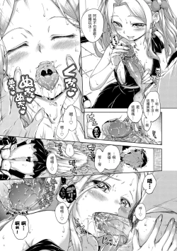 Page 45 of ​Kira Kira | 閃亮亮