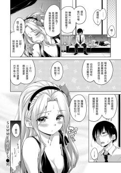 Page 62 of ​Kira Kira | 閃亮亮