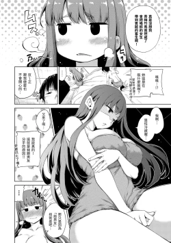 Page 84 of ​Kira Kira | 閃亮亮