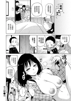 Page 120 of Candy Drop | 糖果雨滴