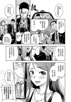 Page 123 of Candy Drop | 糖果雨滴