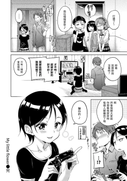 Page 158 of Candy Drop | 糖果雨滴