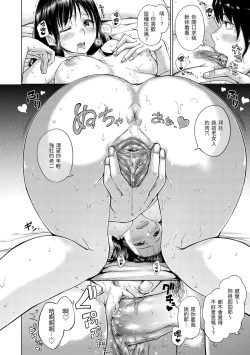 Page 168 of Candy Drop | 糖果雨滴