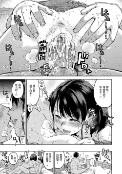 Page 21 of Candy Drop | 糖果雨滴