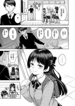 Page 25 of Candy Drop | 糖果雨滴