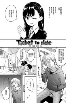 Page 55 of Candy Drop | 糖果雨滴