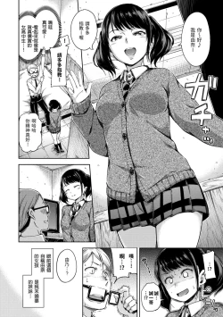 Page 6 of Candy Drop | 糖果雨滴