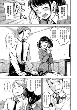 Page 7 of Candy Drop | 糖果雨滴