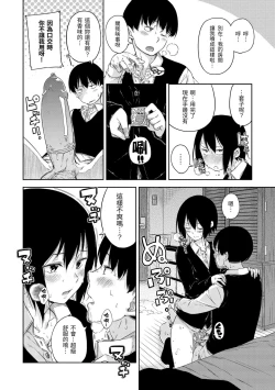 Page 94 of Candy Drop | 糖果雨滴