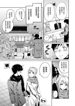 Page 127 of Atatakakute Yawarakakute | 暖暖溫柔鄉