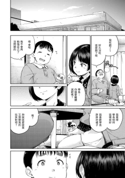 Page 146 of Atatakakute Yawarakakute | 暖暖溫柔鄉