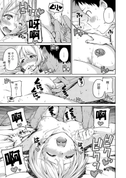 Page 167 of Atatakakute Yawarakakute | 暖暖溫柔鄉