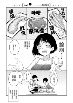 Page 175 of Atatakakute Yawarakakute | 暖暖溫柔鄉