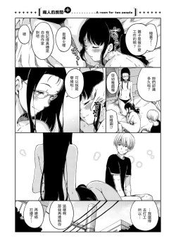 Page 210 of Atatakakute Yawarakakute | 暖暖溫柔鄉