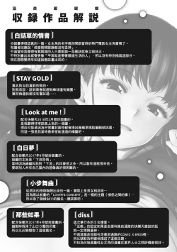 Page 214 of Atatakakute Yawarakakute | 暖暖溫柔鄉