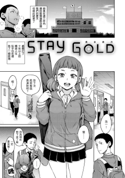 Page 23 of Atatakakute Yawarakakute | 暖暖溫柔鄉