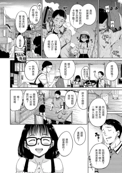 Page 58 of Atatakakute Yawarakakute | 暖暖溫柔鄉