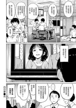 Page 72 of Atatakakute Yawarakakute | 暖暖溫柔鄉