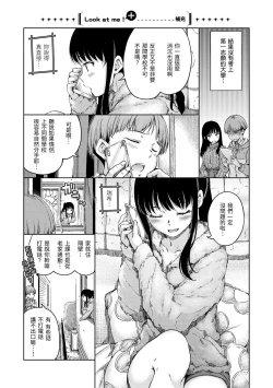 Page 73 of Atatakakute Yawarakakute | 暖暖溫柔鄉