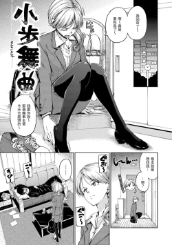 Page 75 of Atatakakute Yawarakakute | 暖暖溫柔鄉