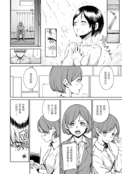 Page 94 of Atatakakute Yawarakakute | 暖暖溫柔鄉