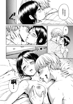 Page 96 of Atatakakute Yawarakakute | 暖暖溫柔鄉