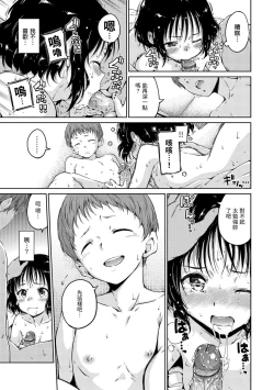 Page 109 of Chocolate | 濃情巧克力