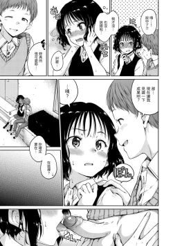 Page 111 of Chocolate | 濃情巧克力