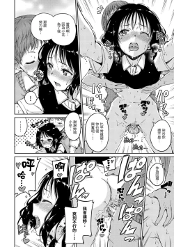 Page 118 of Chocolate | 濃情巧克力