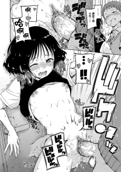 Page 120 of Chocolate | 濃情巧克力