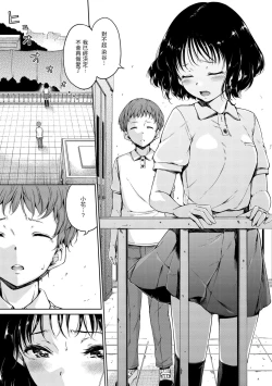 Page 123 of Chocolate | 濃情巧克力