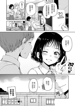 Page 142 of Chocolate | 濃情巧克力