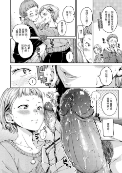 Page 168 of Chocolate | 濃情巧克力