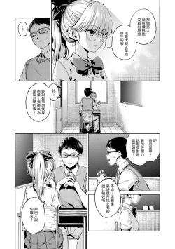 Page 183 of Chocolate | 濃情巧克力